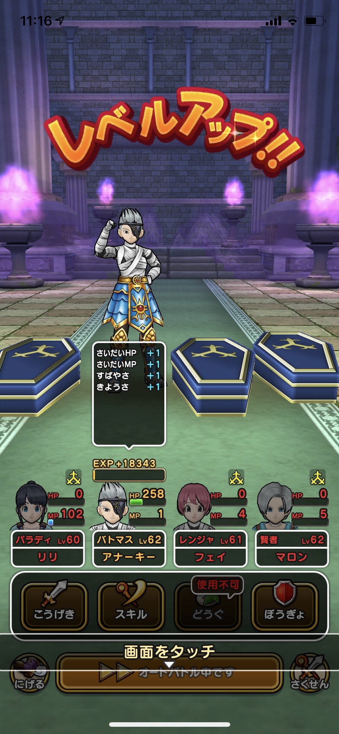 ドラクエウォーク 奇跡 メカバーン330の奇跡的な倒し方がこれwwwwwww ドラクエウォーク攻略まとめ クオリティ速報 ドラゴンクエスト ウォーク