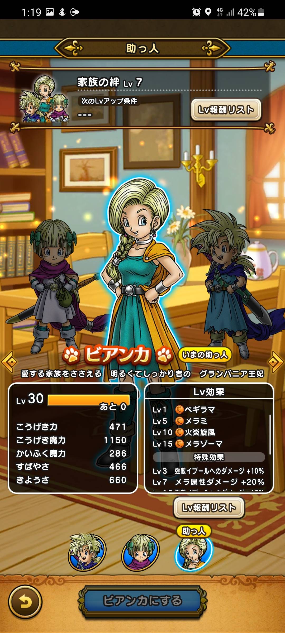 ドラクエウォーク 花嫁の3人で フレーム 違うのか ドラクエウォーク攻略まとめ クオリティ速報 ドラゴンクエストウォーク