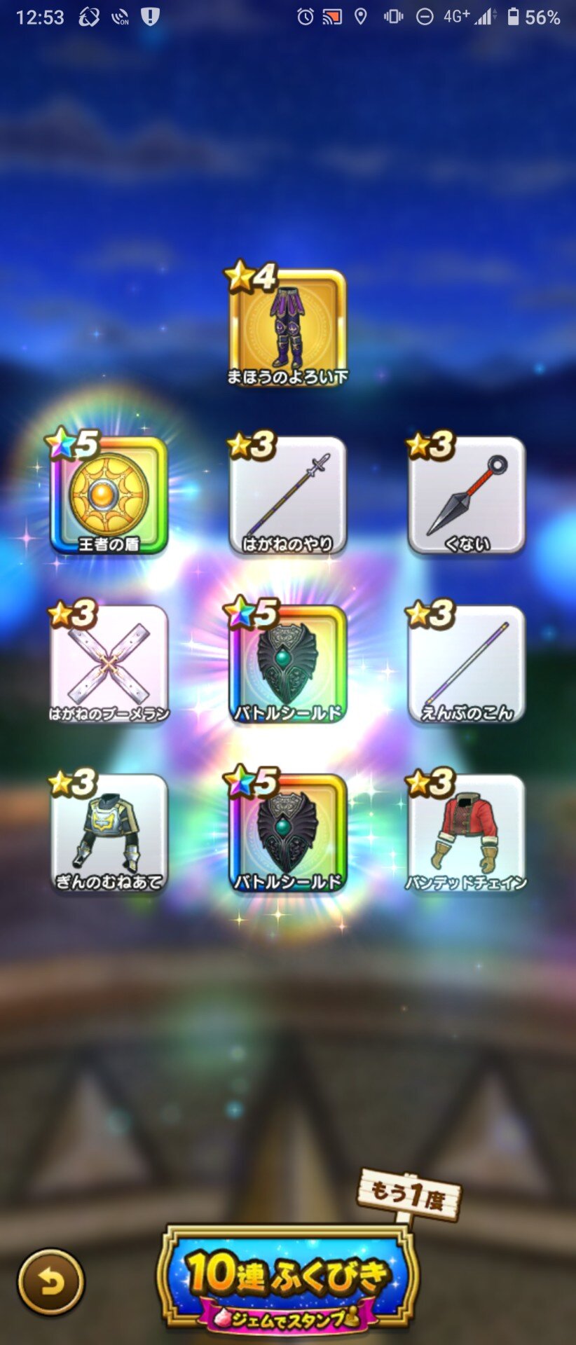 ドラクエウォーク 10連ガチャって銀ばっかりより これ の方がムカつく ドラクエウォーク攻略まとめ クオリティ速報 ドラゴンクエストウォーク