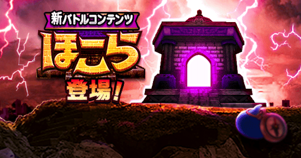 寄せ 壺 ドラクエ ウォーク