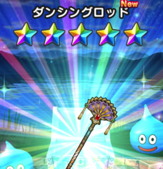 ドラクエウォーク ワイ 初めて貯めた6万ジェムを ダンロ狙い で突っ込んだ結果www ドラクエウォーク攻略まとめ クオリティ速報 ドラゴンクエストウォーク ドラクエウォーク ワイ 初めて貯めた6万ジェムを ダンロ狙い で突っ込んだ結果www ドラクエウォーク攻略まとめ クオリティ速報 ドラゴンクエストウォーク