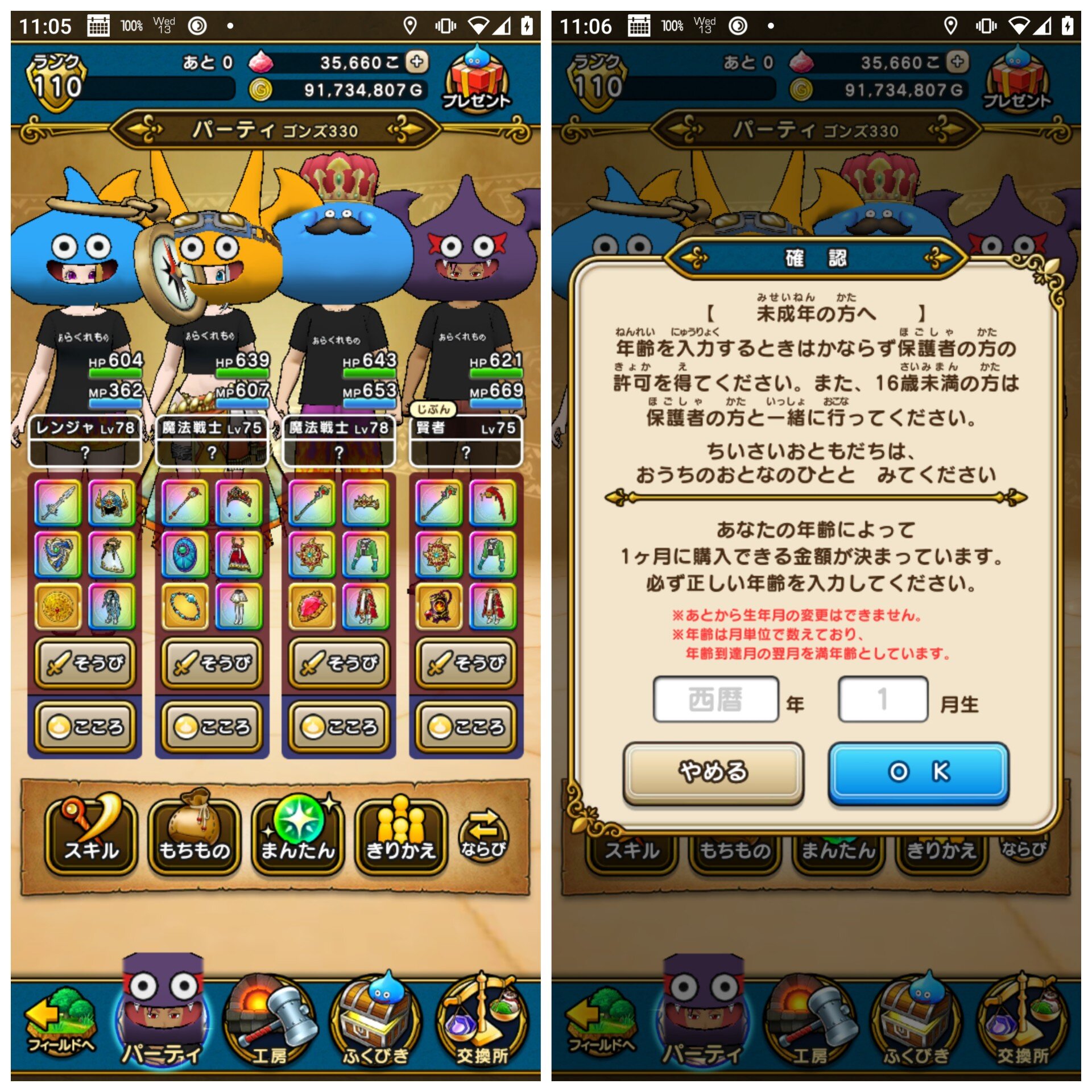 ドラクエウォーク 対ゲマ パーティ編成すべて同じ なのに石化タゲ変えやがったぞ ドラクエウォーク攻略まとめ クオリティ速報 ドラゴンクエストウォーク