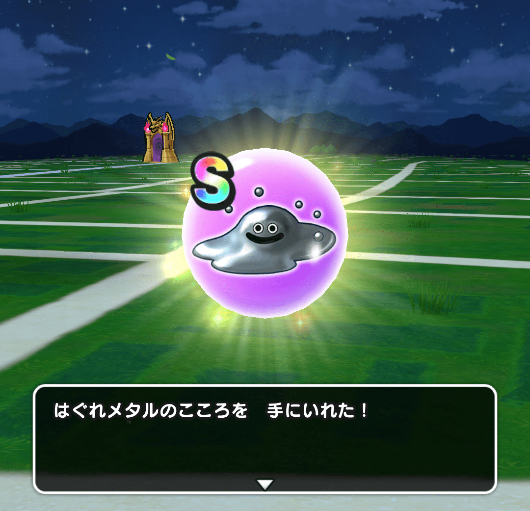 ドラクエ ウォーク こころ 組み合わせ ドラクエ ウォーク こころ 組み合わせ