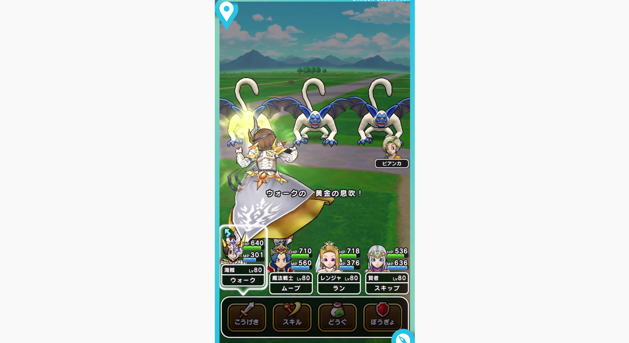 ドラクエウォーク マスドラのブレスの意外なメリットwwwwww ドラクエウォーク攻略まとめ クオリティ速報 ドラゴンクエストウォーク ドラクエウォーク マスドラのブレスの意外なメリットwwwwww ドラクエウォーク攻略まとめ クオリティ速報 ドラゴンクエストウォーク