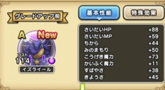 ドラクエウォーク あれ イズライールのこころってゴミ ドラクエウォーク攻略まとめ クオリティ速報 ドラゴンクエストウォーク ドラクエウォーク あれ イズライールのこころってゴミ ドラクエウォーク攻略まとめ クオリティ速報 ドラゴンクエストウォーク