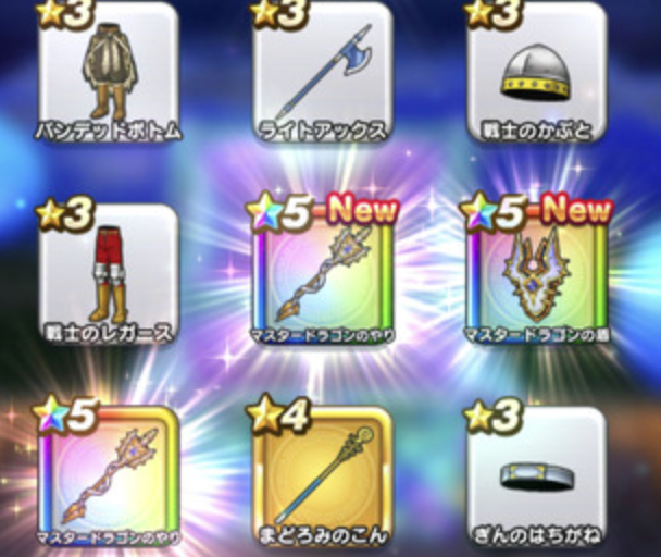 ドラクエウォーク ワイのガチャ とんでもないことが起こるwwwwwwwwwwwwww ドラクエウォーク攻略まとめ クオリティ速報 ドラゴンクエストウォーク ドラクエウォーク ワイのガチャ とんでもないことが起こるwwwwwwwwwwwwww ドラクエウォーク攻略まとめ クオリティ速報 ドラゴンクエストウォーク