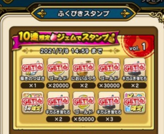 ドラクエウォーク さすがにどこかで出るだろってなめてたらジェムが尽きたwwwwwwww 2chゲームまとめアンテナ ドラクエウォーク さすがにどこかで出るだろってなめてたらジェムが尽きたwwwwwwww 2chゲームまとめアンテナ