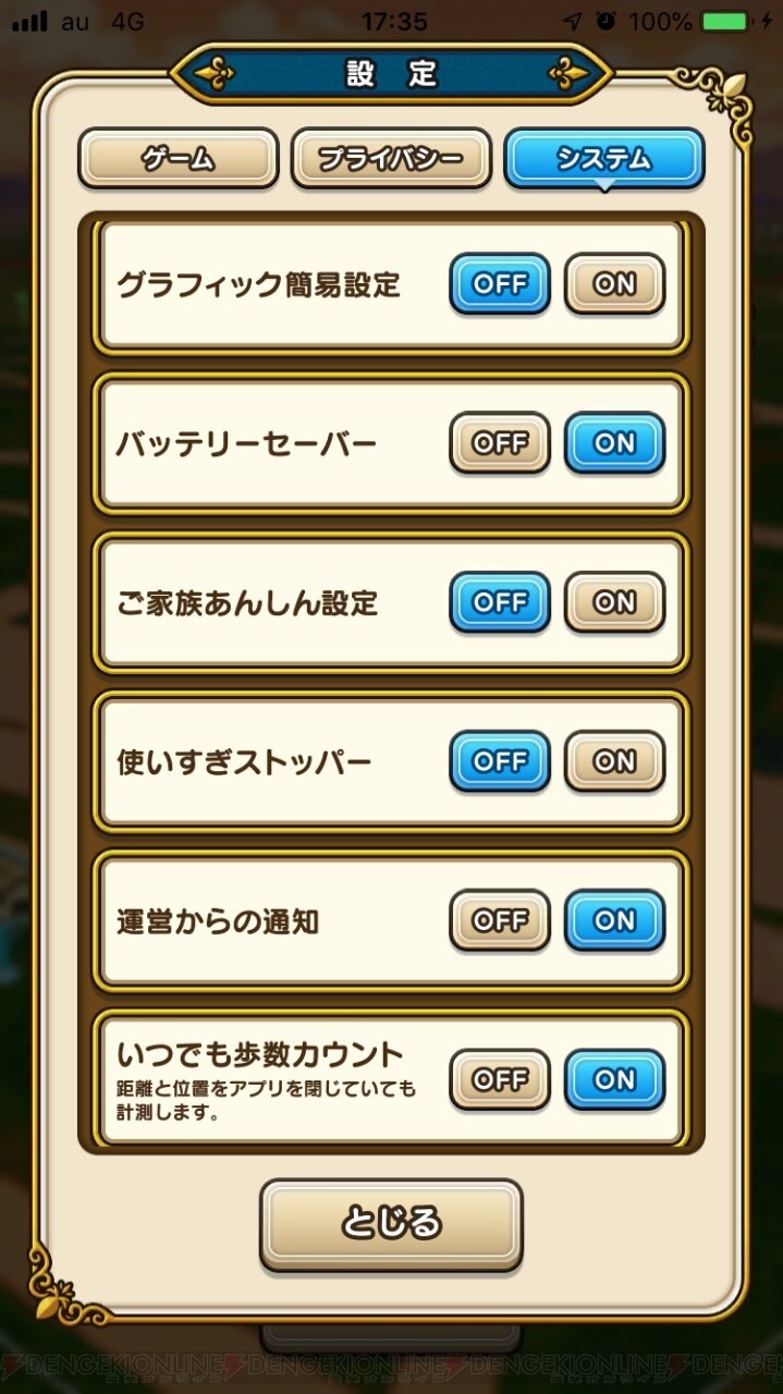 お前らのひと月の歩数ってどれくらい ドラクエウォーク ドラクエウォーク攻略まとめ クオリティ速報 ドラゴンクエストウォーク