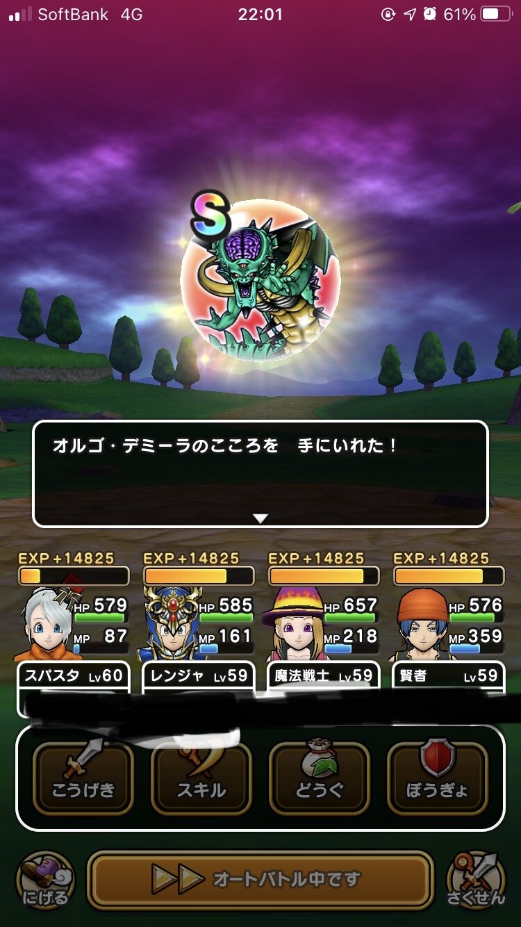 ドラクエウォーク オルゴデミーラsか うーん別にいらないんだよなあwwww ドラクエウォーク攻略まとめ クオリティ速報 ドラゴンクエストウォーク ドラクエウォーク オルゴデミーラsか うーん別にいらないんだよなあwwww ドラクエウォーク攻略まとめ クオリティ速報 ドラゴンクエストウォーク