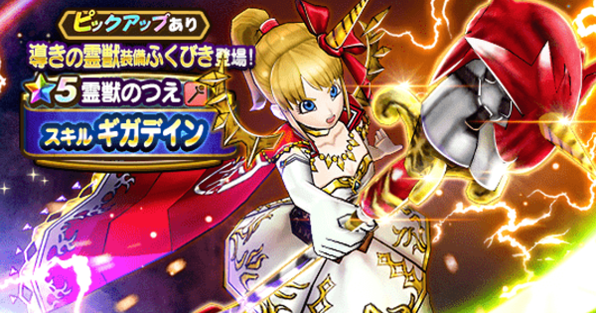 ギガブレイク実装くる ドラクエウォーク ドラクエウォーク攻略まとめ クオリティ速報 ドラゴンクエストウォーク ギガブレイク実装くる ドラクエウォーク ドラクエウォーク攻略まとめ クオリティ速報 ドラゴンクエストウォーク