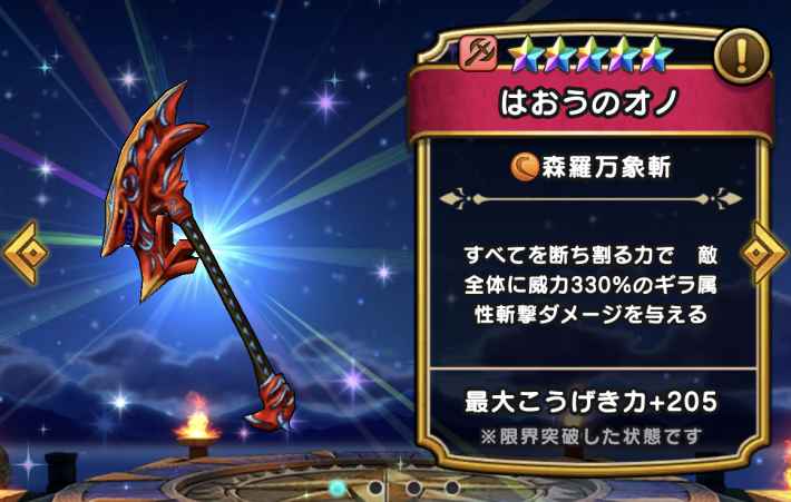 ドラクエウォーク スロット全然揃わないんだけど これってなんかコツあるの ドラクエウォーク攻略まとめ クオリティ速報 ドラゴンクエストウォーク