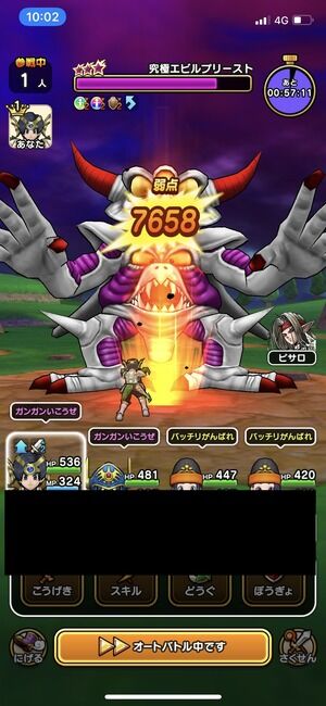 ドラクエウォーク 究極エビルプリーストは無課金でもs欲しい こころでないから手形で課金しちゃうよなｗｗｗ ドラクエウォーク攻略まとめ クオリティ速報 ドラゴンクエストウォーク