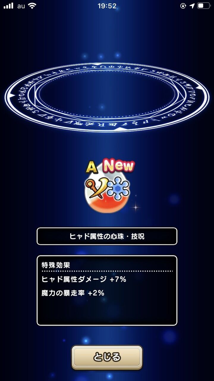 ドラクエウォーク 耐性系ちゃんと仕事してるの こころの火力落としてまで耐性積む ドラクエウォーク攻略まとめ クオリティ速報 ドラゴンクエストウォーク ドラクエウォーク 耐性系ちゃんと仕事してるの こころの火力落としてまで耐性積む ドラクエウォーク攻略まとめ クオリティ速報 ドラゴンクエストウォーク