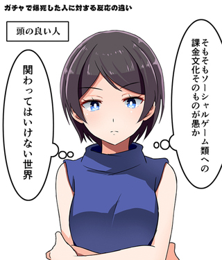 Dqw ガチャで爆死した人に対する 頭のいい人 と 頭の悪い人 の反応の違いwwwwww ドラクエウォーク攻略まとめ クオリティ速報 ドラゴンクエストウォーク Dqw ガチャで爆死した人に対する 頭のいい人 と 頭の悪い人 の反応の違いwwwwww ドラクエウォーク攻略まとめ クオリティ速報 ドラゴンクエストウォーク