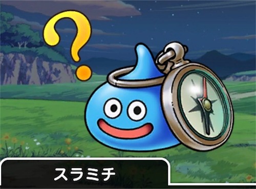 【DQウォーク】スラミチカットイン以外の演出は意味ない？