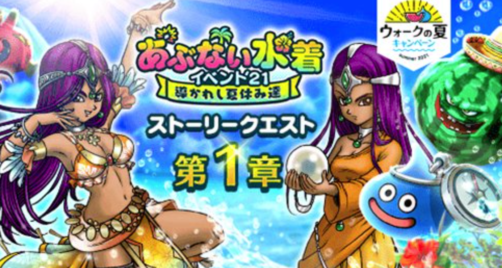 ドラクエウォーク ワイ6万ジェム持ち この装備があったらダンシングロッド回さなくていいよな ドラクエウォーク攻略まとめ クオリティ速報 ドラゴンクエストウォーク ドラクエウォーク ワイ6万ジェム持ち この装備があったらダンシングロッド回さなくていいよな ドラクエウォーク攻略まとめ クオリティ速報 ドラゴンクエストウォーク