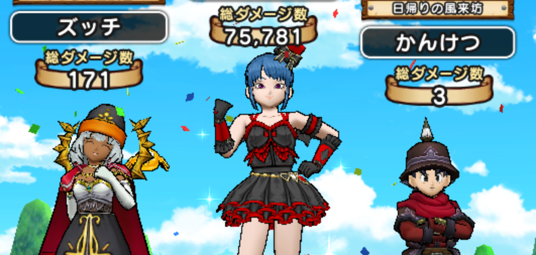 ドラクエウォーク 寄生マジでムカつくわ 総ダメージ3ってどうやるんだよ ドラクエウォーク攻略まとめ クオリティ速報 ドラゴンクエストウォーク ドラクエウォーク 寄生マジでムカつくわ 総ダメージ3ってどうやるんだよ ドラクエウォーク攻略まとめ クオリティ速報 ドラゴンクエストウォーク
