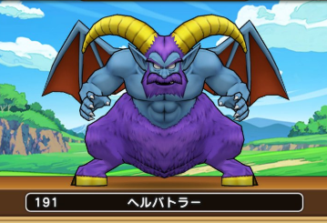 ドラクエウォーク ヘルバトラーどれだけ狩った みんな00とか怖いんだけど ドラクエウォーク攻略まとめ クオリティ速報 ドラゴンクエストウォーク ドラクエウォーク ヘルバトラーどれだけ狩った みんな00とか怖いんだけど ドラクエウォーク攻略まとめ クオリティ速報 ドラゴンクエストウォーク