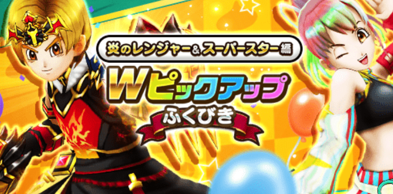 ドラクエウォーク W福引券って 8月31日 の段階で3枚かな ドラクエウォーク攻略まとめ クオリティ速報 ドラゴンクエストウォーク ドラクエウォーク W福引券って 8月31日 の段階で3枚かな ドラクエウォーク攻略まとめ クオリティ速報 ドラゴンクエストウォーク