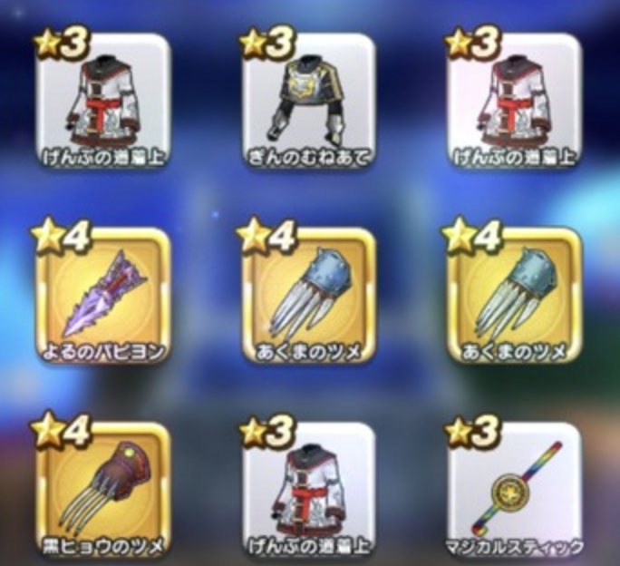 ドラクエ10 Dq10でのルビス装備一式の入手まで 星ドラコラボ ドラテン