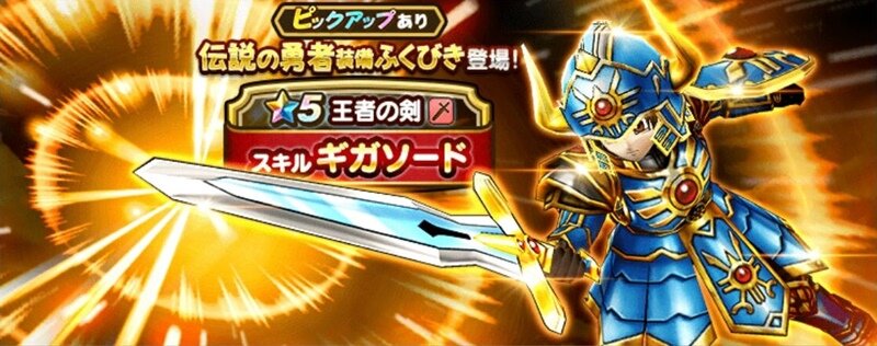 バギ系の勇者装備って何がある ドラクエウォーク ドラクエウォーク攻略まとめ クオリティ速報 ドラゴンクエストウォーク バギ系の勇者装備って何がある ドラクエウォーク ドラクエウォーク攻略まとめ クオリティ速報 ドラゴンクエストウォーク