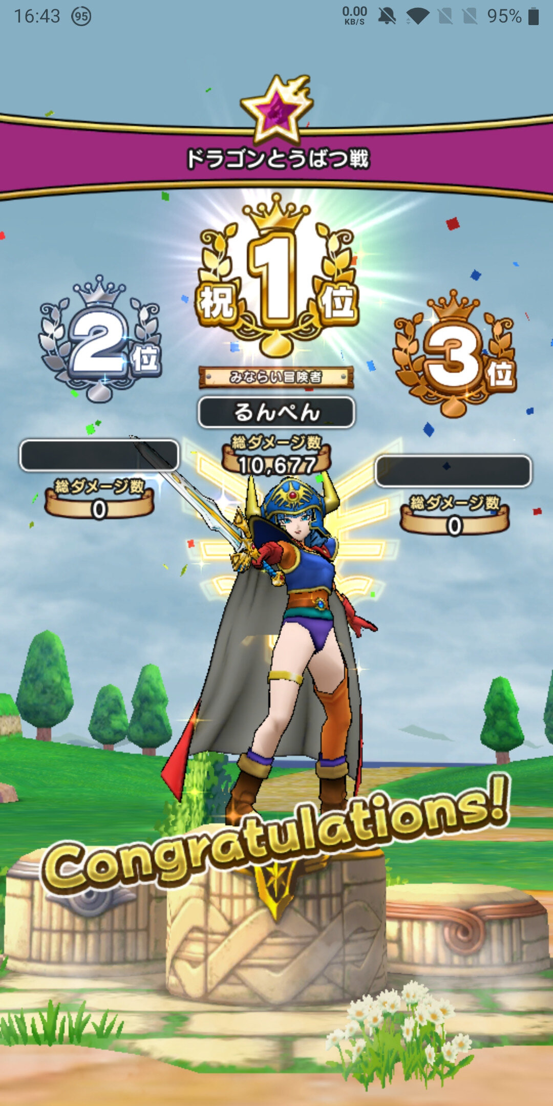 ドラクエウォーク 錬成を改4までしたときの演出wwwwwwwwwwwww ドラクエウォーク攻略まとめ クオリティ速報 ドラゴンクエストウォーク