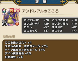 ドラクエウォーク アンドレアルのこころは武闘家に必須 らいじんのやり使うなら周回だなww ドラクエウォーク攻略まとめ クオリティ速報 ドラゴンクエストウォーク ドラクエウォーク アンドレアルのこころは武闘家に必須 らいじんのやり使うなら周回だなww ドラクエウォーク攻略まとめ クオリティ速報 ドラゴンクエストウォーク