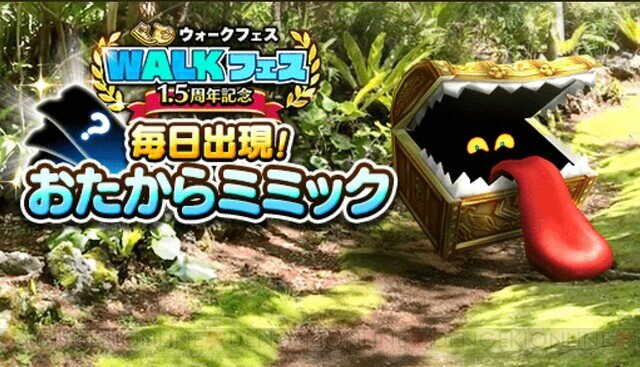 ドラクエウォーク ミミック宝箱チケットで引いても銀箱しか出ない不具合が発生 ドラクエウォーク攻略まとめ クオリティ速報 ドラゴンクエストウォーク