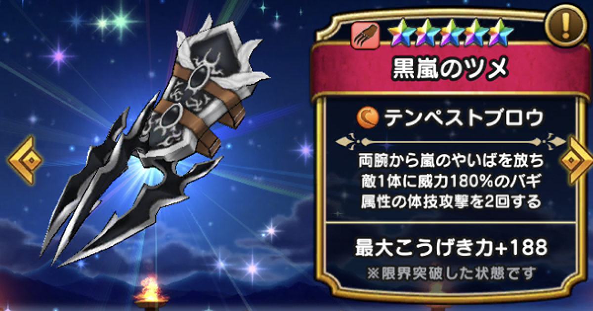 ドラクエウォーク 武器選びはお得感より見た目重視の方がコスパいいの ドラクエウォーク攻略まとめ クオリティ速報 ドラゴンクエストウォーク ドラクエウォーク 武器選びはお得感より見た目重視の方がコスパいいの ドラクエウォーク攻略まとめ クオリティ速報 ドラゴンクエストウォーク