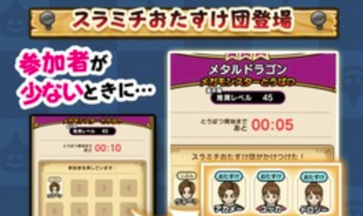 ドラクエウォーク スラミチおたすけ団 Sod ってさ ドラクエウォーク攻略まとめ クオリティ速報 ドラゴンクエストウォーク ドラクエウォーク スラミチおたすけ団 Sod ってさ ドラクエウォーク攻略まとめ クオリティ速報 ドラゴンクエストウォーク