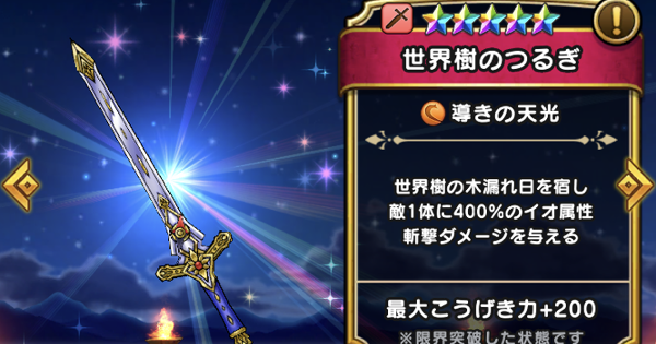 ドラクエウォーク 心s後のガチャはpu出やすい みんなの ガチャジンクス がこちらwwwww ドラクエウォーク攻略まとめ クオリティ速報 ドラゴンクエストウォーク