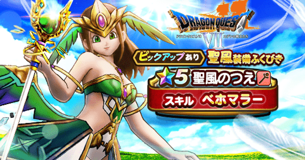 ドラクエウォーク ザオラル不要 ザオラルが付いてたら嬉しいだろ ドラクエウォーク攻略まとめ クオリティ速報 ドラゴンクエストウォーク