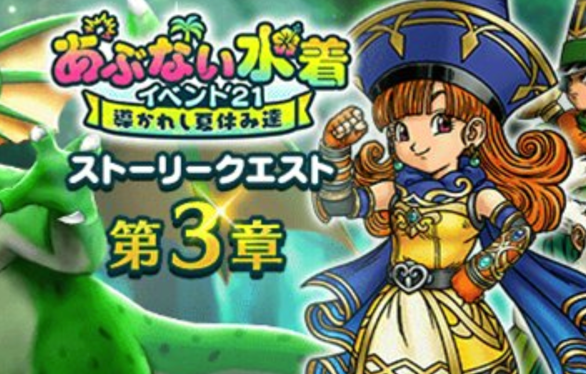 ドラクエウォーク アリーナの装備の頭 男版ダサすぎやろ ドラクエウォーク攻略まとめ クオリティ速報 ドラゴンクエストウォーク