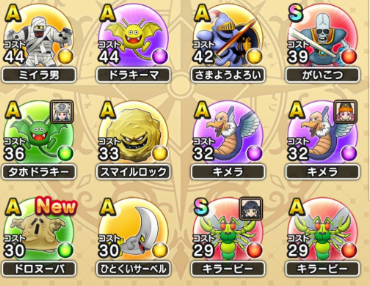 ドラクエウォーク こころおすすめセット使ってる 面倒でもちゃんと自分でセットした方がいいぞww ドラクエウォーク攻略まとめ クオリティ速報 ドラゴンクエストウォーク ドラクエウォーク こころおすすめセット使ってる 面倒でもちゃんと自分でセットした方がいいぞww ドラクエウォーク攻略まとめ クオリティ速報 ドラゴンクエストウォーク