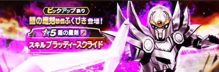 ドラウォー人権武器ランキングｗｗ ドラクエウォーク ドラクエウォーク攻略まとめ クオリティ速報 ドラゴンクエストウォーク