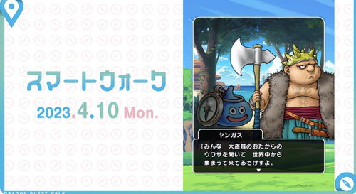 【DQウォーク】悲報すぎるwww今回のスマウォー更新に落胆の声www