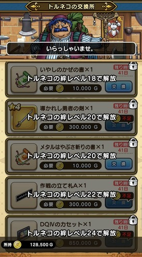 ドラクエウォーク 導かれし勇者の剣2本目高いよな 見た目系は今後2本目以降高くなりそうだなww ドラクエウォーク攻略まとめ クオリティ速報 ドラゴンクエストウォーク ドラクエウォーク 導かれし勇者の剣2本目高いよな 見た目系は今後2本目以降高くなりそうだなww ドラクエウォーク攻略まとめ クオリティ速報 ドラゴンクエストウォーク