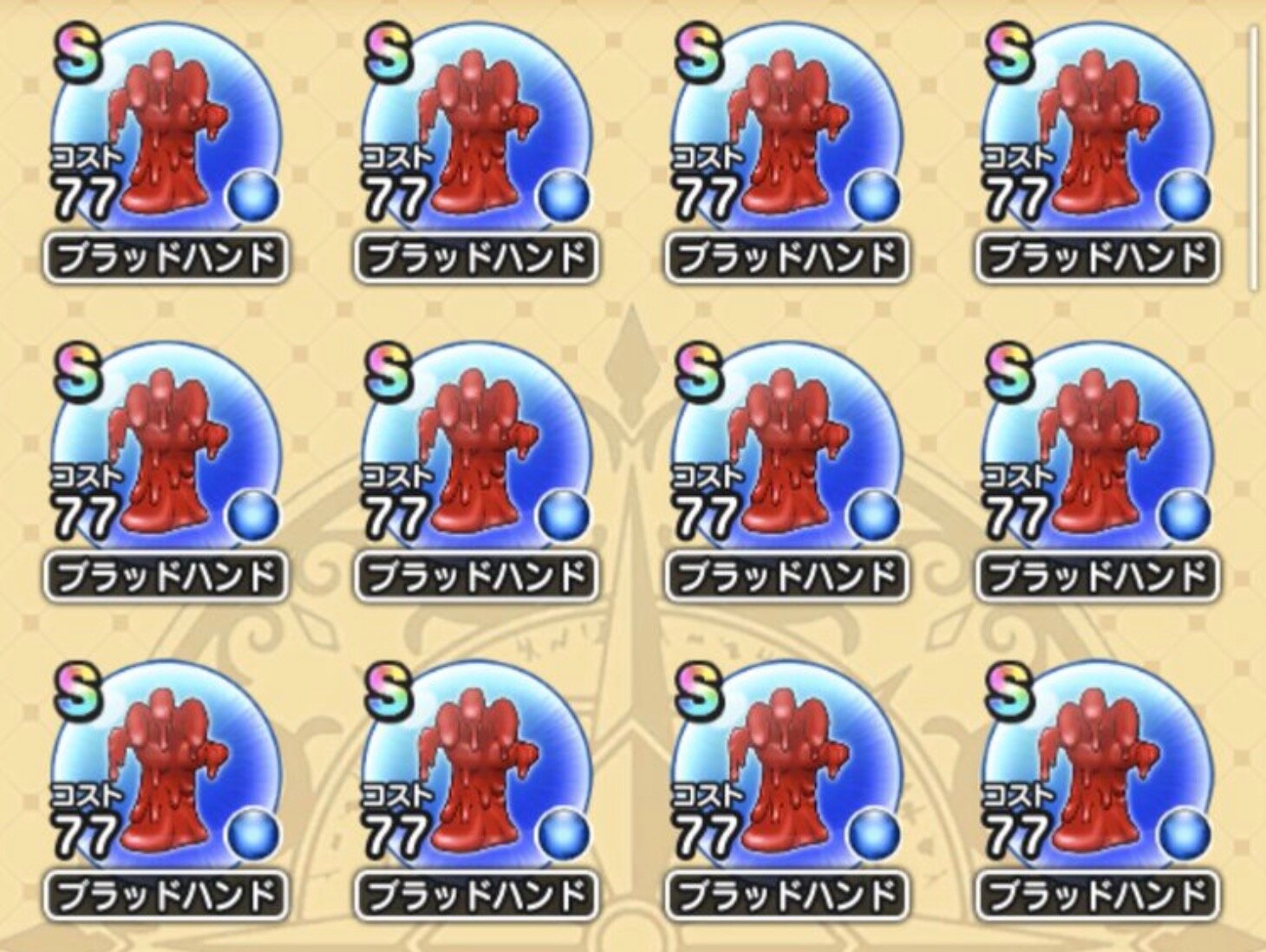 ブラッドハンドとかベビーサラマンダーのこころの扱いどうしてる ドラクエウォーク ドラクエウォーク攻略まとめ クオリティ速報 ドラゴンクエスト ウォーク