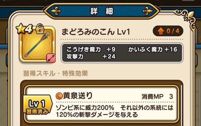 まどろみのこん X9本を処分しようと思ってるんだけど問題ある ドラクエウォーク ドラクエウォーク攻略まとめ クオリティ速報 ドラゴンクエストウォーク まどろみのこん X9本を処分しようと思ってるんだけど問題ある ドラクエウォーク ドラクエウォーク攻略まとめ クオリティ速報 ドラゴンクエストウォーク