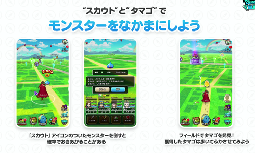 ドラクエウォーク モンスターを仲間にできる これってさ パクリ