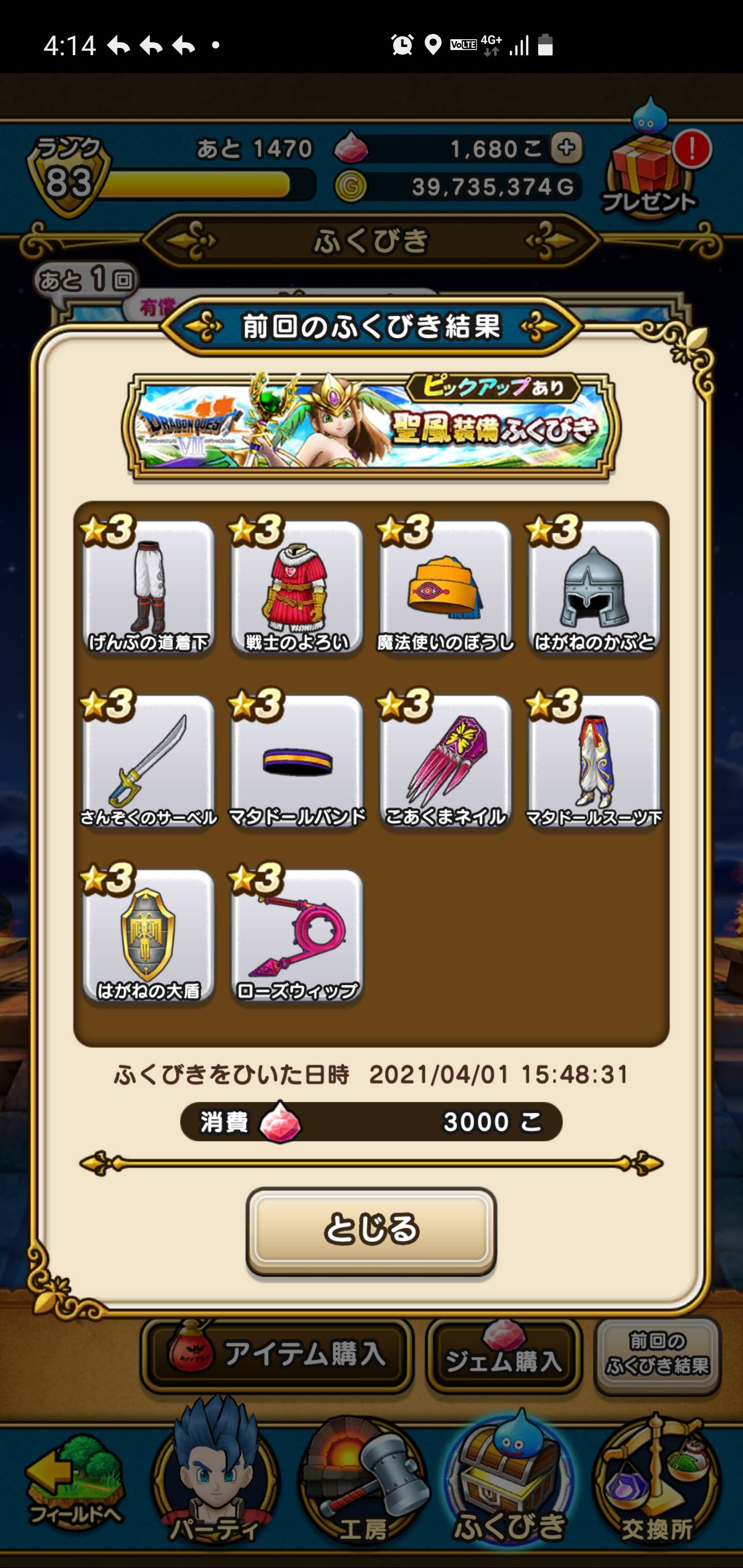 ドラクエウォーク 0連ガチャワイ ラストでまさかの結末wwwwwww ドラクエウォーク攻略まとめ クオリティ速報 ドラゴンクエストウォーク ドラクエウォーク 0連ガチャワイ ラストでまさかの結末wwwwwww ドラクエウォーク攻略まとめ クオリティ速報 ドラゴンクエストウォーク