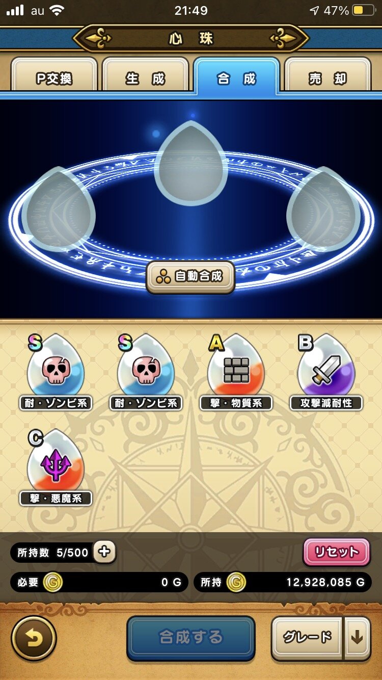 ドラクエウォーク 新規なんだが こんなにクソ確率 なのか ドラクエウォーク攻略まとめ クオリティ速報 ドラゴンクエストウォーク