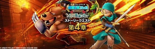 【DQウォーク】最新のセルランがコチラ！アレに負けてる…