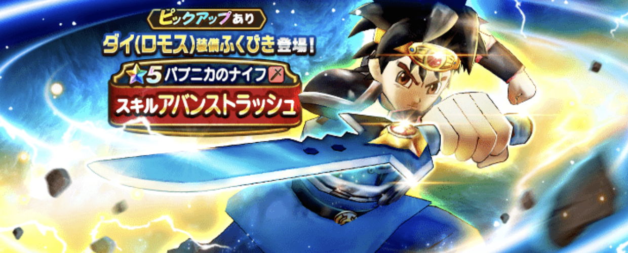 今引くべきガチャのおすすめどれ ドラクエウォーク ドラクエウォーク攻略まとめ クオリティ速報 ドラゴンクエストウォーク 今引くべきガチャのおすすめどれ ドラクエウォーク ドラクエウォーク攻略まとめ クオリティ速報 ドラゴンクエストウォーク