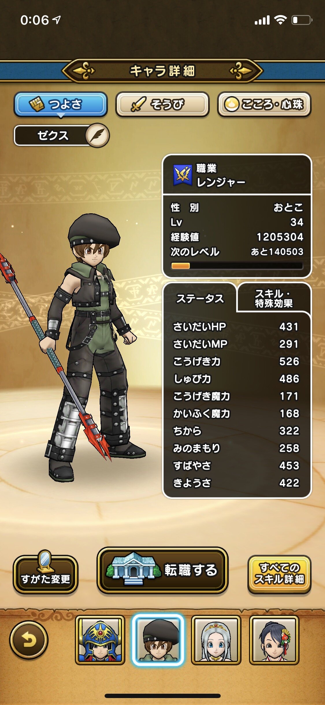 ドラクエウォーク レンジャーで回復補助役てありなの ブレス攻撃がやばいのがいたらありじゃない ドラクエウォーク攻略まとめ クオリティ速報 ドラゴンクエストウォーク