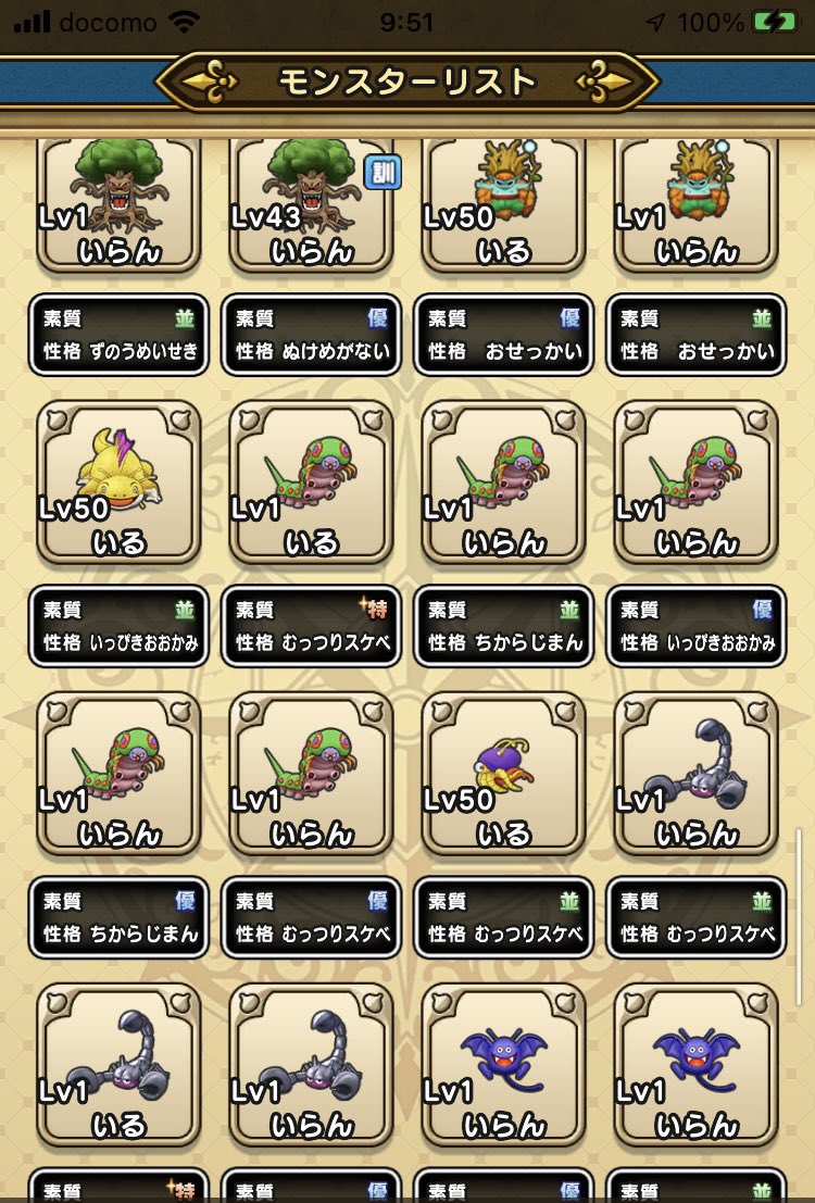 Dqウォーク 仲間モンスターの名前つけ 賢い名前の付け方がこれwww ドラクエウォーク攻略まとめ クオリティ速報 ドラゴンクエストウォーク Dqウォーク 仲間モンスターの名前つけ 賢い名前の付け方がこれwww ドラクエウォーク攻略まとめ クオリティ速報 ドラゴンクエストウォーク