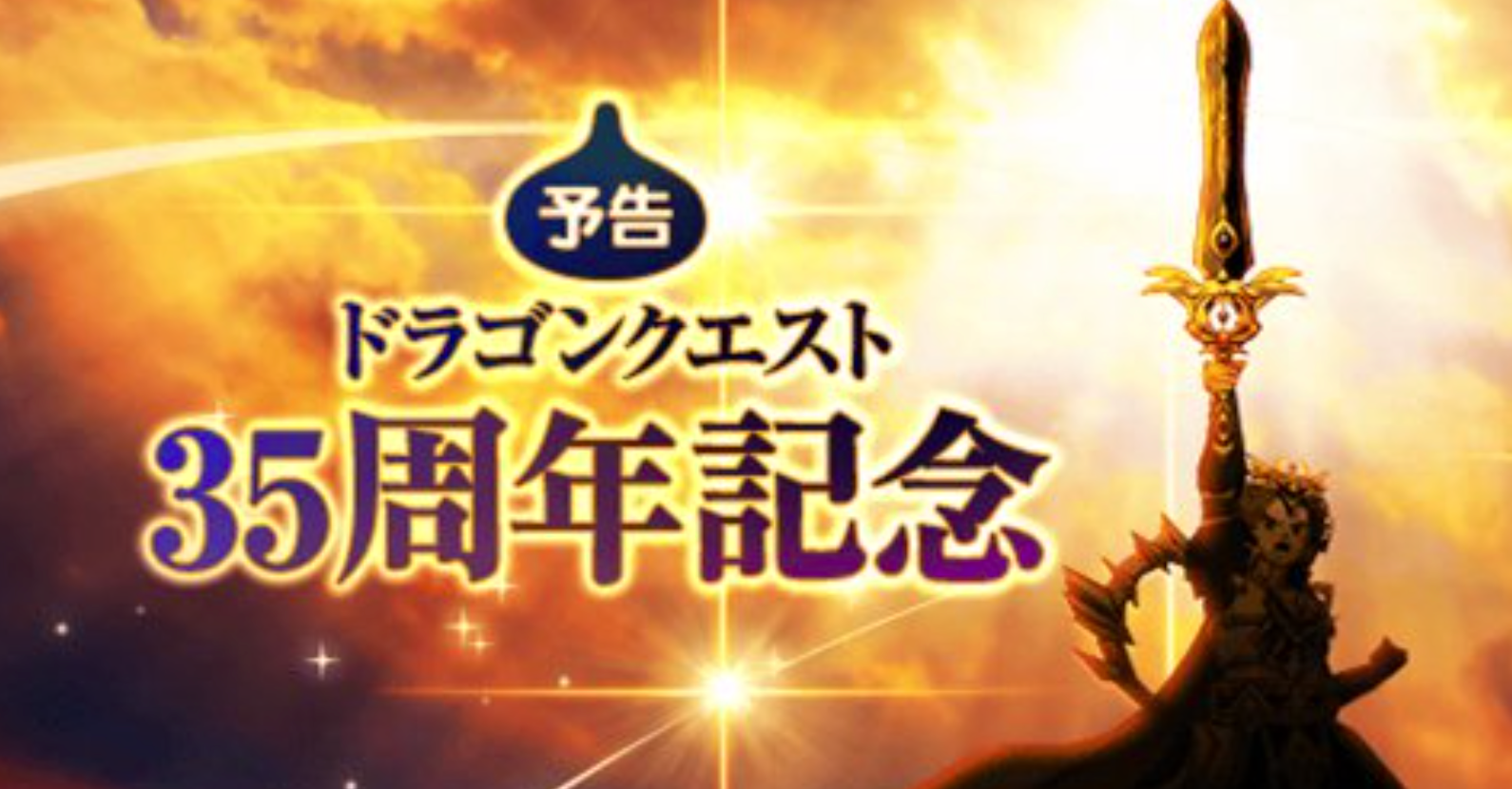 ドラクエウォーク 別ハードでドラクエ3とドラクエ12新作が発表 ドラクエウォーク攻略まとめ クオリティ速報 ドラゴンクエストウォーク ドラクエウォーク 別ハードでドラクエ3とドラクエ12新作が発表 ドラクエウォーク攻略まとめ クオリティ速報 ドラゴンクエストウォーク