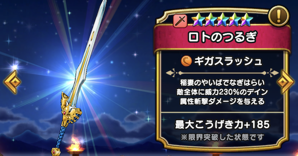 ドラクエウォーク ロトの盾じゃなくてロト紋入ってる勇者の盾ってのが手持ちにあるけどこれ何だろ ドラクエウォーク攻略まとめ クオリティ速報 ドラゴンクエストウォーク ドラクエウォーク ロトの盾じゃなくてロト紋入ってる勇者の盾ってのが手持ちにあるけどこれ何だろ ドラクエウォーク攻略まとめ クオリティ速報 ドラゴンクエストウォーク