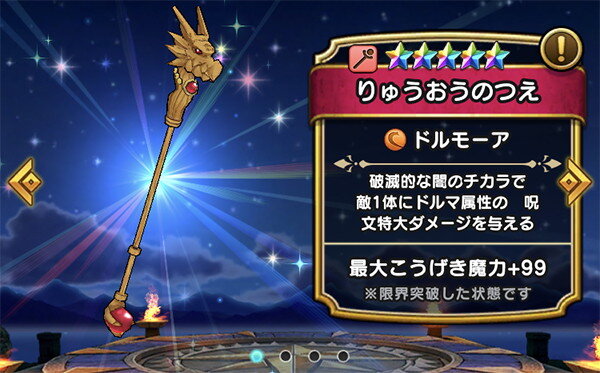 ドラウォーにドルマ系の全体呪文ってあるの ドラクエウォーク ドラクエウォーク攻略まとめ クオリティ速報 ドラゴンクエストウォーク