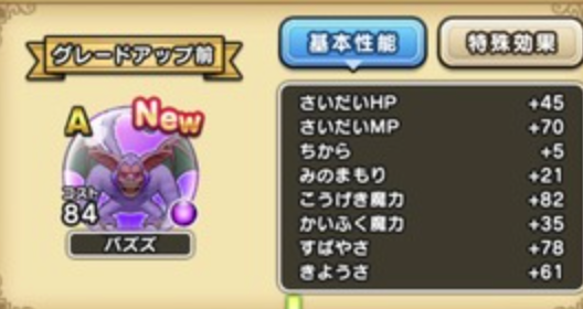 ドラクエウォーク バズズってチャーム入るのかよwwwwwwwwww ドラクエウォーク攻略まとめ クオリティ速報 ドラゴンクエストウォーク ドラクエウォーク バズズってチャーム入るのかよwwwwwwwwww ドラクエウォーク攻略まとめ クオリティ速報 ドラゴンクエストウォーク